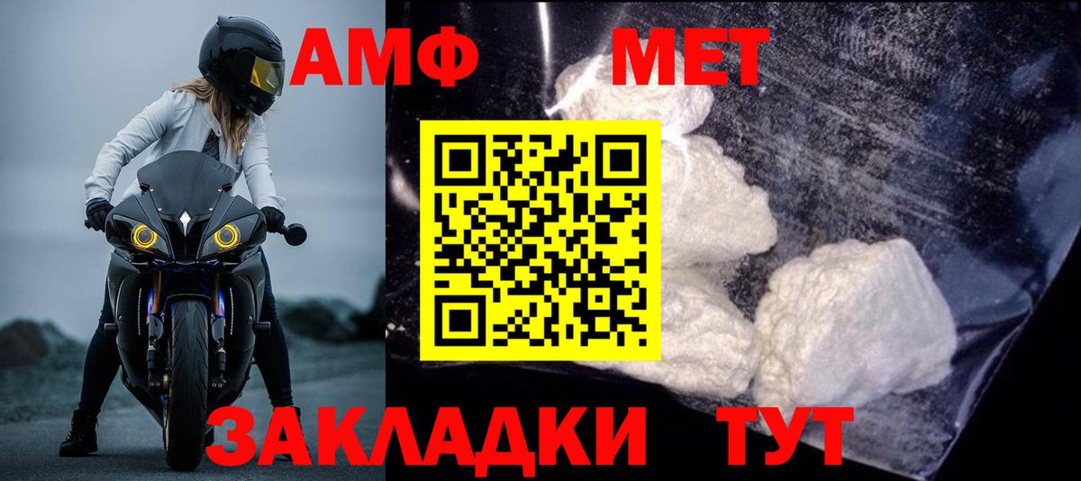 Amphetamine Premium  Вход с VPN  АМФ  Лесозаводск 