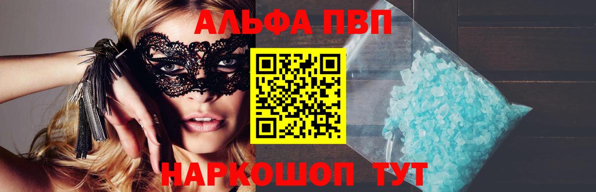 Лесозаводск  Alpha-PVP Crystall  Вход с VPN  Alpha-PVP Crystall 