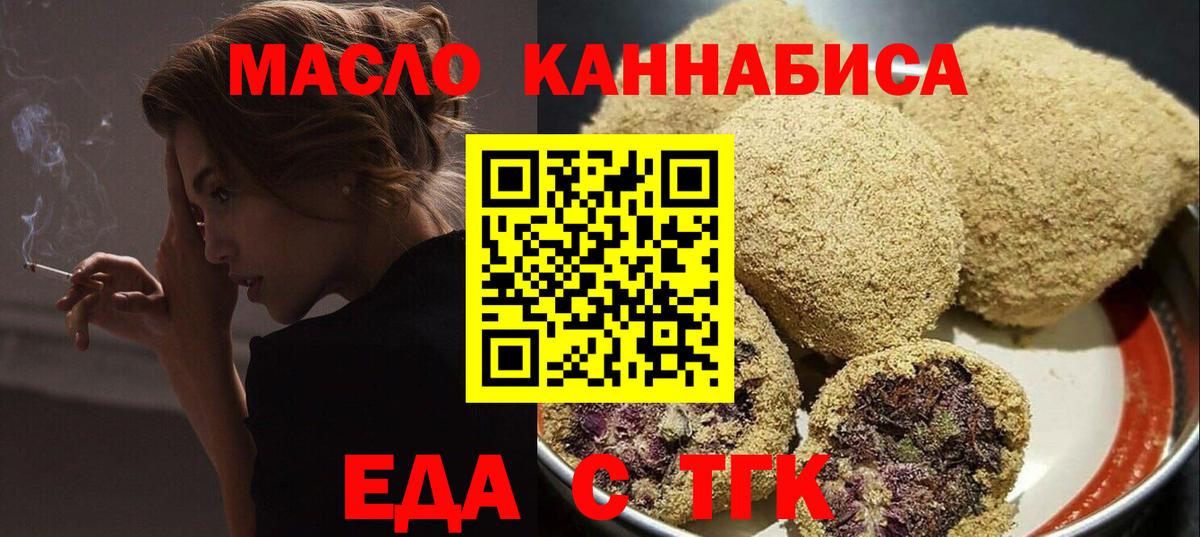 Лесозаводск  Еда ТГК марихуана  Вход с VPN 
