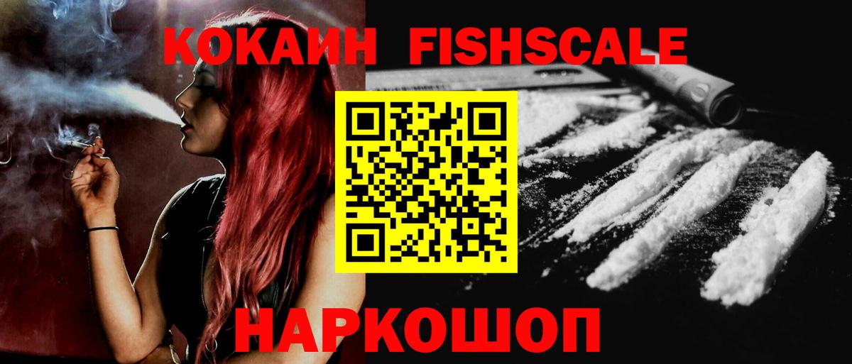 COCAIN 97%  КОКАИН  COCAIN 97%  Лесозаводск  Вход с VPN 