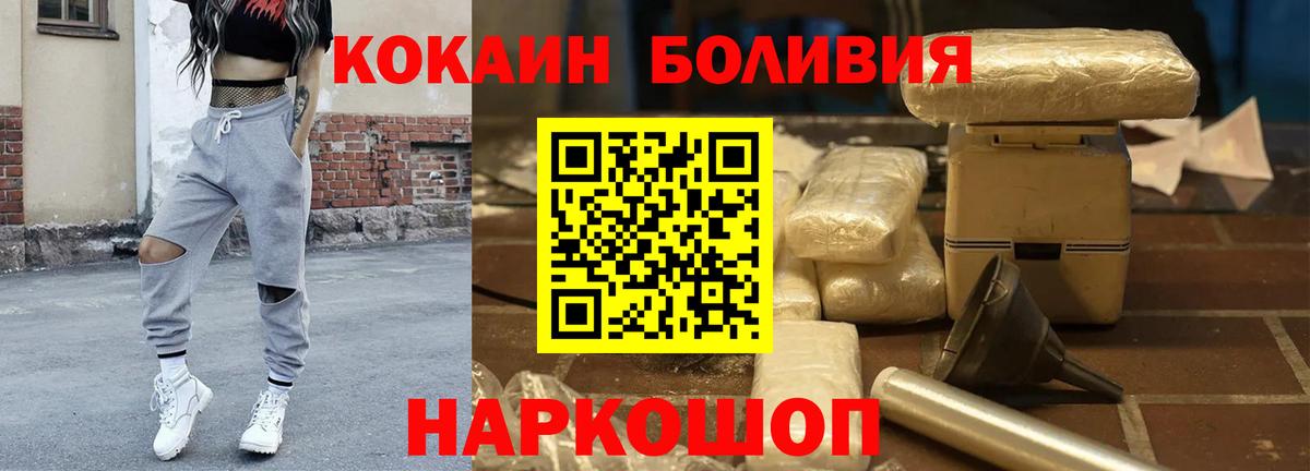 Cocaine Перу Лесозаводск
