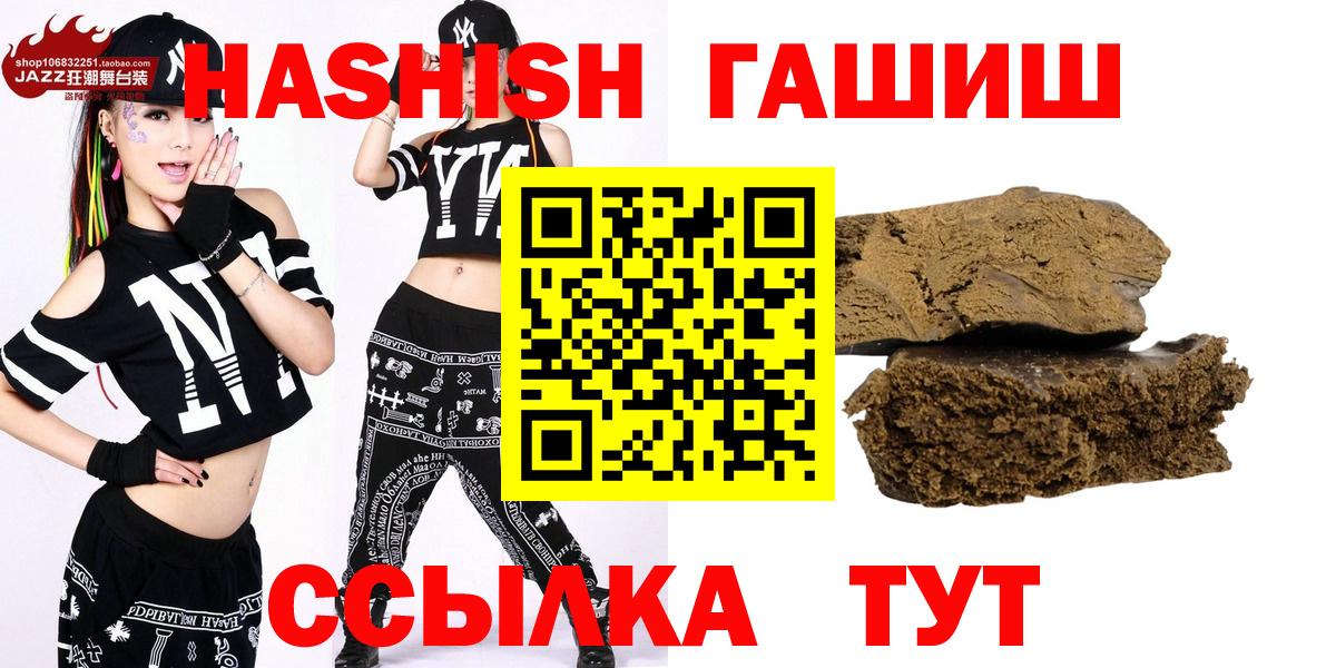 ГАШИШ 40% ТГК Лесозаводск