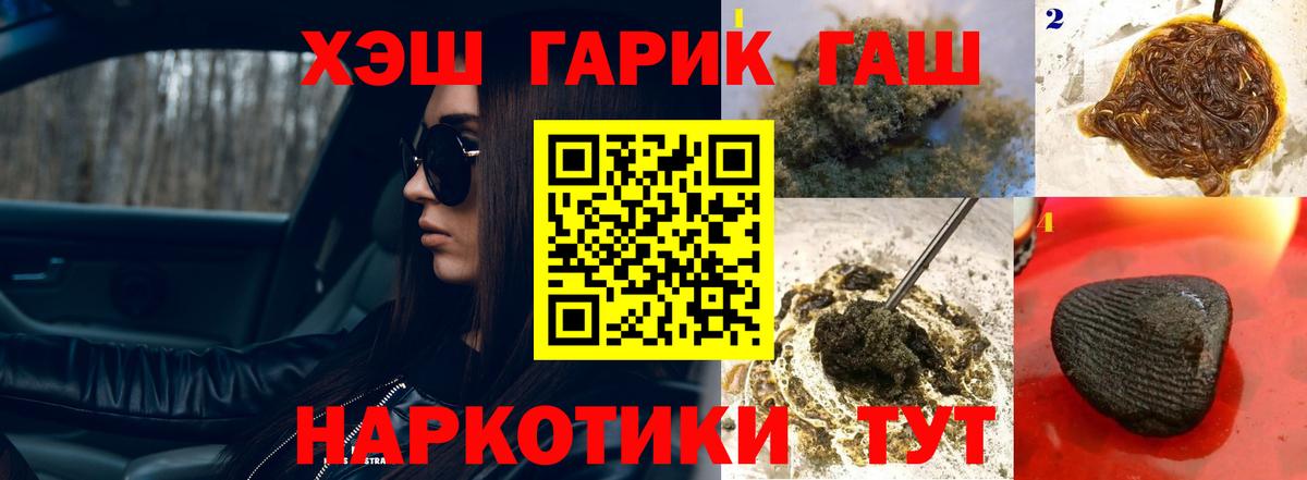 Гашиш  Вход с VPN  Лесозаводск  ГАШИШ индика сатива  Гашиш Ice-O-Lator 