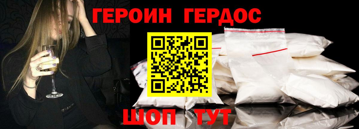 Лесозаводск  ГЕРОИН Афган  ГЕРОИН  Вход с VPN 