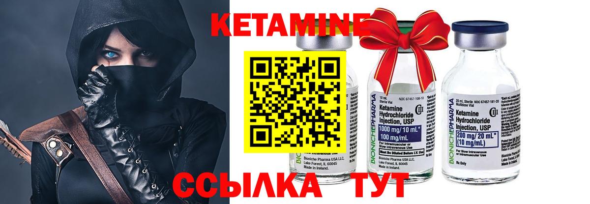 Лесозаводск  Кетамин VHQ  Вход с VPN 