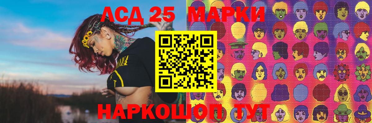 LSD-25 экстази кислота Лесозаводск