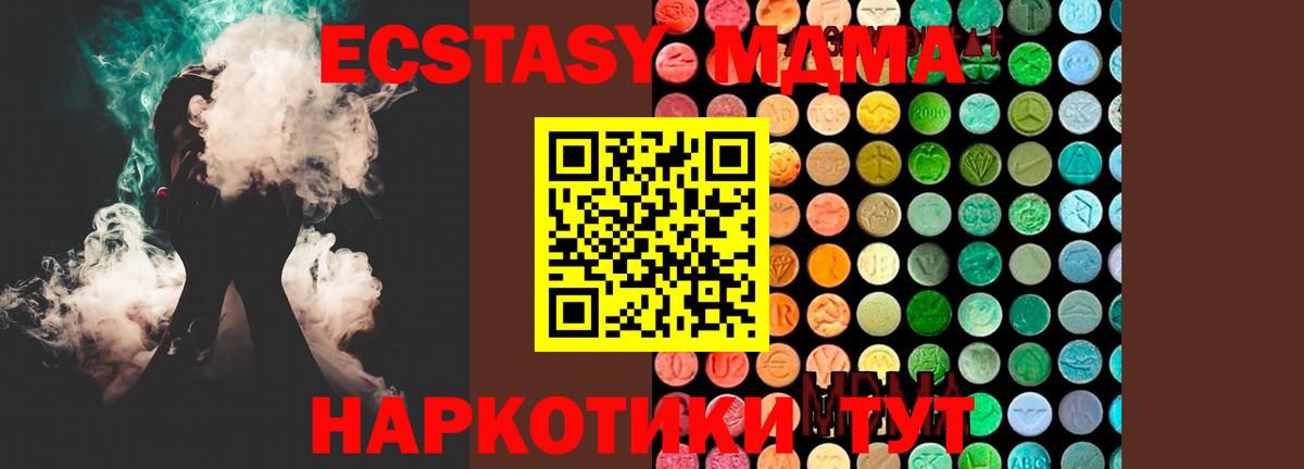 MDMA VHQ  MDMA Molly  Лесозаводск  Вход с VPN 