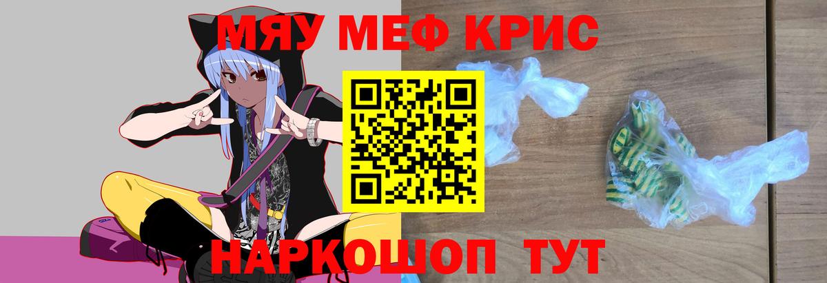 Мефедрон мука Лесозаводск