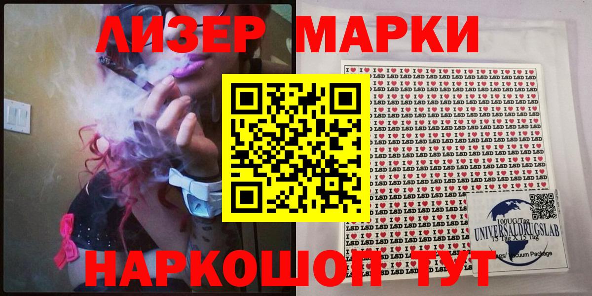 Марки N-bome 1,8мг  Марки N-bome 1,8мг  Лесозаводск  Вход с VPN 