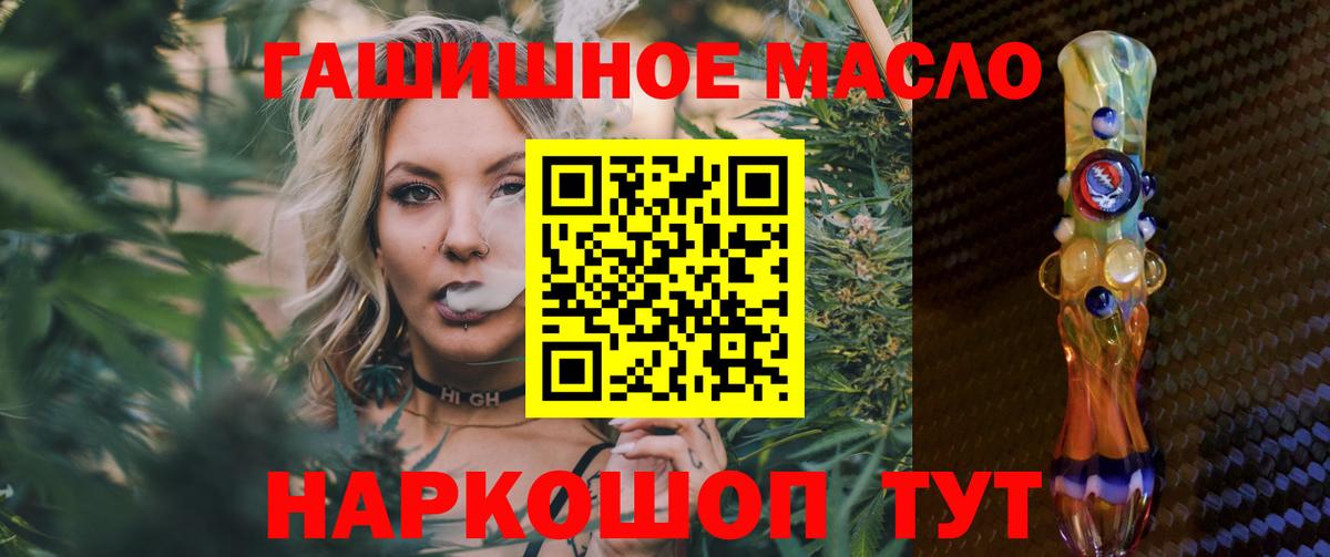 Лесозаводск  ТГК жижа  Дистиллят ТГК гашишное масло  Вход с VPN 