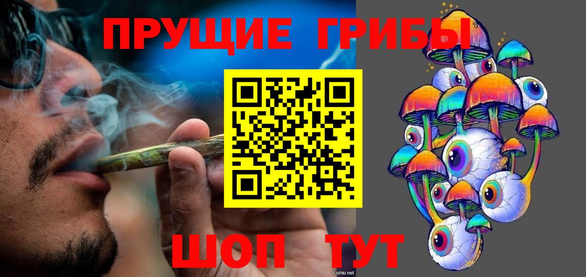 Псилоцибиновые грибы Magic Shrooms Лесозаводск